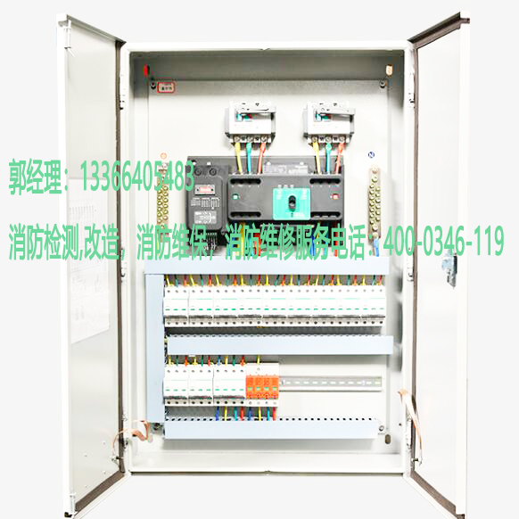 消防應急照明配電箱維保