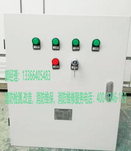 消防應急照明配電箱維保