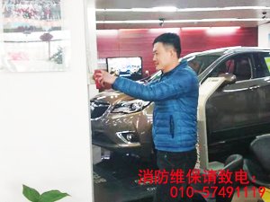 汽車4S店消防維保