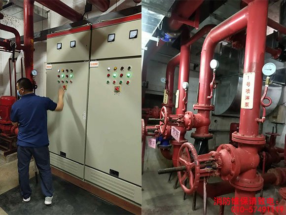 消防維保