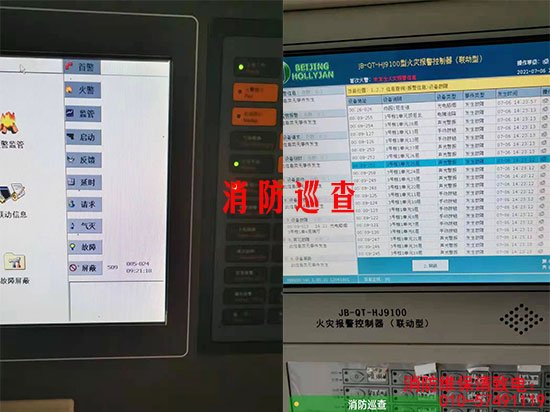 消防維保報警主機(jī)